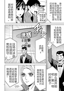Page 96 of EROSサバイバル 第02-10巻 - preview thumbnail