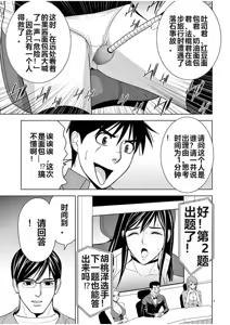 Page 963 of EROSサバイバル 第02-10巻 - preview thumbnail