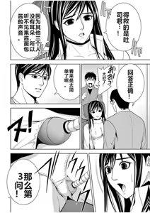 Page 964 of EROSサバイバル 第02-10巻 - preview thumbnail