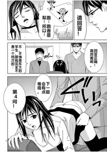 Page 966 of EROSサバイバル 第02-10巻 - preview thumbnail