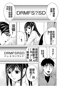 Page 967 of EROSサバイバル 第02-10巻 - preview thumbnail
