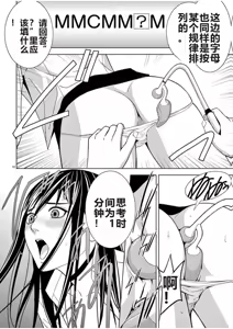 Page 968 of EROSサバイバル 第02-10巻 - preview thumbnail