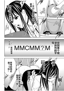 Page 970 of EROSサバイバル 第02-10巻 - preview thumbnail