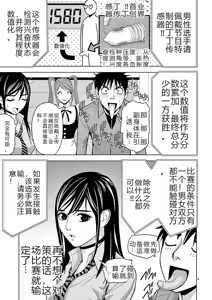 Page 97 of EROSサバイバル 第02-10巻 - preview thumbnail