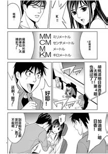 Page 972 of EROSサバイバル 第02-10巻 - preview thumbnail