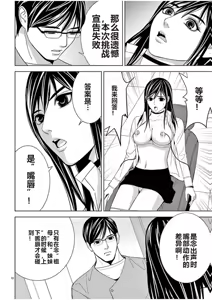 Page 978 of EROSサバイバル 第02-10巻 - preview thumbnail