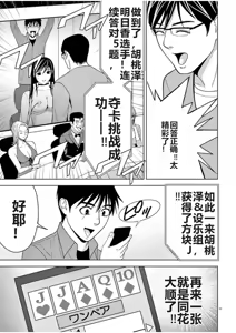 Page 979 of EROSサバイバル 第02-10巻 - preview thumbnail