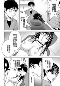 Page 980 of EROSサバイバル 第02-10巻 - preview thumbnail