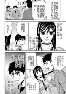 Page 98 of EROSサバイバル 第02-10巻 - preview thumbnail