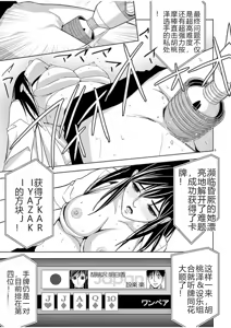 Page 986 of EROSサバイバル 第02-10巻 - preview thumbnail