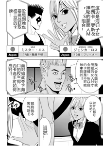 Page 989 of EROSサバイバル 第02-10巻 - preview thumbnail