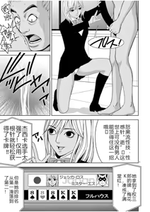 Page 990 of EROSサバイバル 第02-10巻 - preview thumbnail