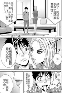 Page 99 of EROSサバイバル 第02-10巻 - preview thumbnail