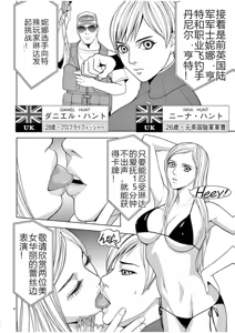 Page 991 of EROSサバイバル 第02-10巻 - preview thumbnail