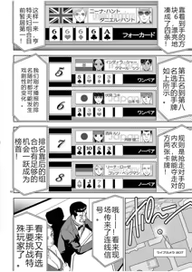 Page 993 of EROSサバイバル 第02-10巻 - preview thumbnail