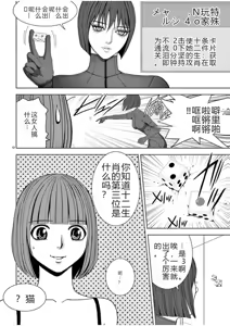 Page 995 of EROSサバイバル 第02-10巻 - preview thumbnail