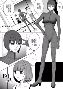 Page 996 of EROSサバイバル 第02-10巻 - preview thumbnail