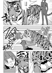 Page 999 of EROSサバイバル 第02-10巻 - preview thumbnail