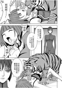 Page 1000 of EROSサバイバル 第02-10巻 - preview thumbnail