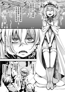 Page 2 of Katte Ni Konyaku Saserareteta Shoseki ReruTa no hanashi - preview thumbnail