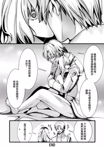 Page 69 of Katte Ni Konyaku Saserareteta Shoseki ReruTa no hanashi - preview thumbnail