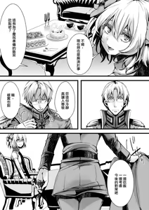 Page 8 of Katte Ni Konyaku Saserareteta Shoseki ReruTa no hanashi - preview thumbnail