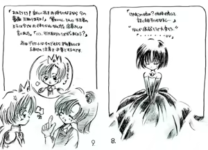 Page 105 of Sailor moon art compilation   yaten x michiru - preview thumbnail