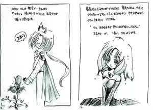 Page 107 of Sailor moon art compilation   yaten x michiru - preview thumbnail