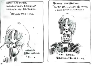 Page 108 of Sailor moon art compilation   yaten x michiru - preview thumbnail