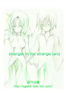 Page 16 of Sailor moon art compilation   yaten x michiru - preview thumbnail