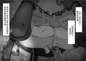 Page 113 of kuriseme toku-ka no massāji-ten ni hamarimashita ~ Katō yaya-hen ~ - preview thumbnail