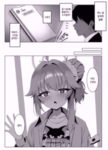 Page 3 of sweet nuts - preview thumbnail