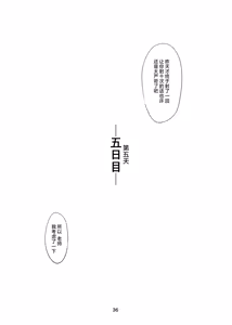 Page 36 of Satonaka  Naoko to Mizushima Sensei | 里中尚子与水岛老师 - preview thumbnail