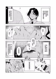 Page 38 of Satonaka  Naoko to Mizushima Sensei | 里中尚子与水岛老师 - preview thumbnail