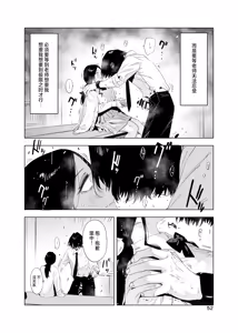 Page 52 of Satonaka  Naoko to Mizushima Sensei | 里中尚子与水岛老师 - preview thumbnail