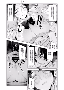 Page 60 of Satonaka  Naoko to Mizushima Sensei | 里中尚子与水岛老师 - preview thumbnail