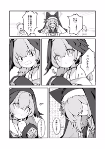 Page 11 of Mari no Chikubi no Hon - preview thumbnail