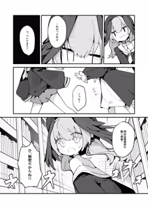 Page 12 of Mari no Chikubi no Hon - preview thumbnail