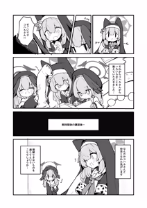 Page 13 of Mari no Chikubi no Hon - preview thumbnail