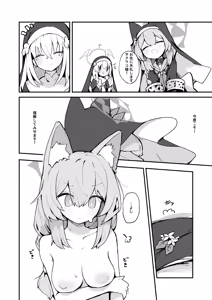 Page 14 of Mari no Chikubi no Hon - preview thumbnail
