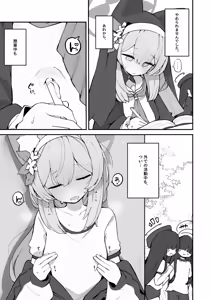 Page 19 of Mari no Chikubi no Hon - preview thumbnail