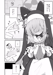 Page 20 of Mari no Chikubi no Hon - preview thumbnail