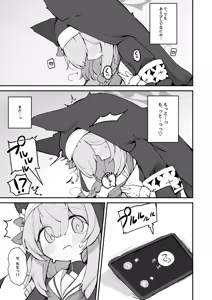 Page 21 of Mari no Chikubi no Hon - preview thumbnail