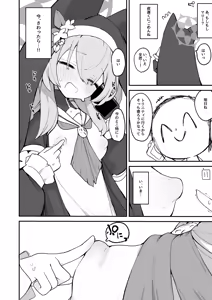 Page 22 of Mari no Chikubi no Hon - preview thumbnail