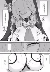 Page 25 of Mari no Chikubi no Hon - preview thumbnail