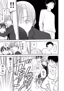 Page 19 of Chinami To Himitsu No Yoru♡ Nīzuma Chinami-chan♡ - preview thumbnail