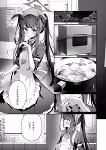 Page 3 of LOVE RECETTE - preview thumbnail