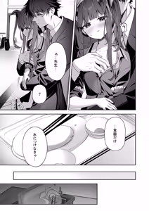 Page 7 of LOVE RECETTE - preview thumbnail