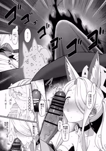 Page 12 of Seia Yaku - preview thumbnail