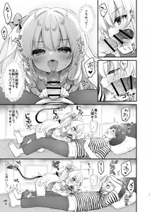 Page 11 of Makeru na Kouketsu Succubus-chan - preview thumbnail